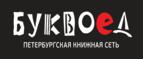 Скидка 30% на все книги издательства Литео - Козельск